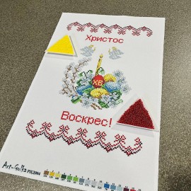 Рушничок великодній